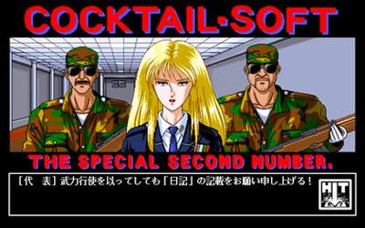 Cocktail Soft Zoukangou 2 - Screenshot - Gameplay Image