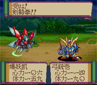Shin SD Sengokuden: Daishougun Retsuden - Screenshot - Gameplay Image