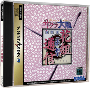 Sakura Wars: Hanagumi Communication - Box - 3D Image