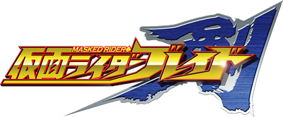 Kamen Rider Blade - Clear Logo Image