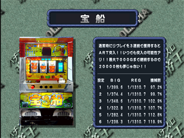 Pachi-Slot Teiou: Maker Suishou Manual 6: Takarabune - Screenshot - Game Select Image