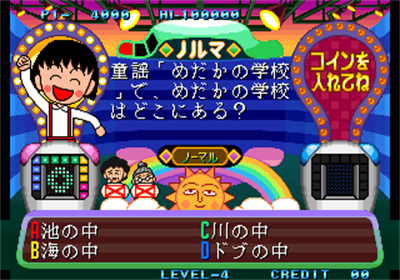 Chibi Maruko-chan: Deluxe Quiz - Screenshot - Gameplay Image