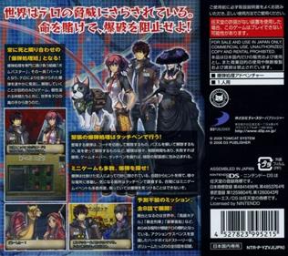 Simple DS Series Vol. 41: The Bakudan Shorihan - Box - Back Image