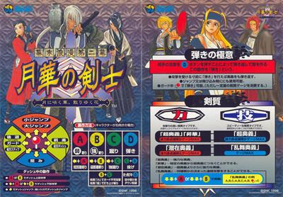 The Last Blade 2 - Arcade - Controls Information Image