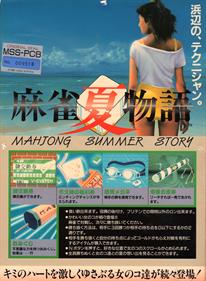 Mahjong Natsu Monogatari - Advertisement Flyer - Front Image