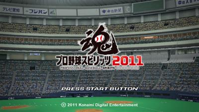 Pro Yakyuu Spirits 2011 - Screenshot - Game Title Image