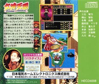 Megami Paradise - Box - Back Image