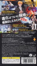 Bleach: Heat the Soul 3 - Box - Back Image