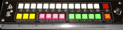 Disco Mahjong Otachidai no Okite - Arcade - Control Panel Image