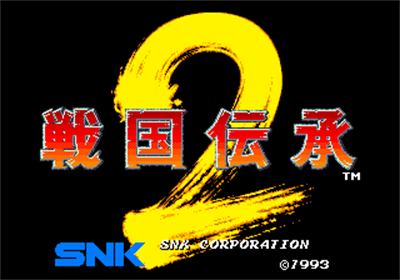 Sengoku 2 - Screenshot - Game Title Image