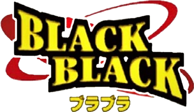 Black Black - Clear Logo Image