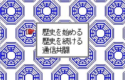Senkaiden Ni: TV Animation Senkaiden Houshin Engi Yori - Screenshot - Game Title Image