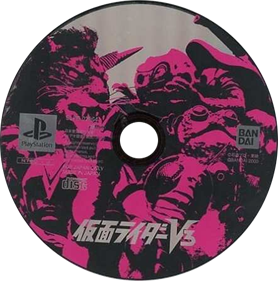 Kamen Rider V3 - Disc Image