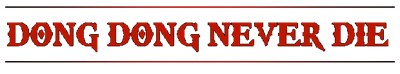 Dong Dong Never Die - Clear Logo Image