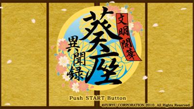 Bunmei Kaika Aoiza Ibunroku - Screenshot - Game Title Image