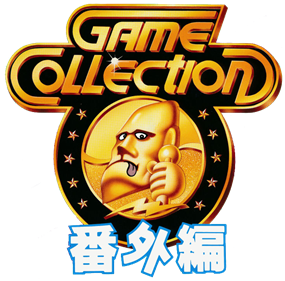 Konami Game Collection Extra - Clear Logo Image