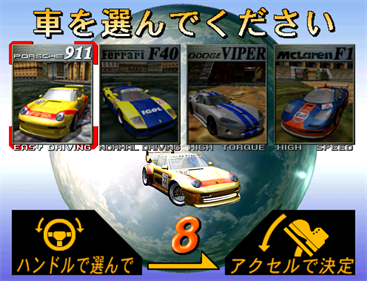 Scud Race - Screenshot - Game Select Image