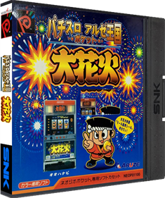 Pachi-Slot Aruze Oukoku Pocket: Ohhanabi - Box - 3D Image