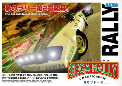 Sega Rally 2 Championship - Advertisement Flyer - Front Image