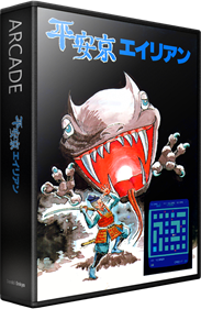 Heiankyo Alien - Box - 3D Image