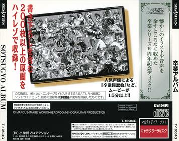 Sotsugyou Album - Box - Back Image