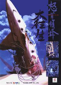 Dodonpachi Daioujou Tamashii - Advertisement Flyer - Front Image