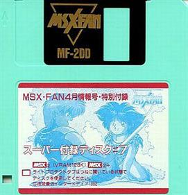 MSX FAN Disk #7 - Disc Image