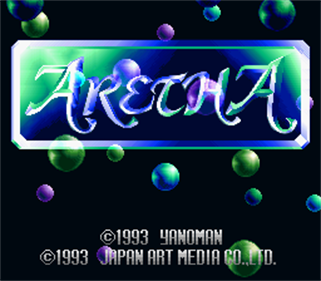 Aretha: Aretha the Super Famicom - Screenshot - Game Title Image