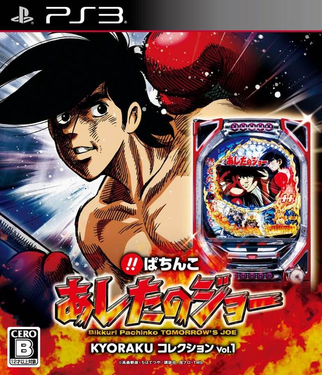 Bikkuri Pachinko: Ashita no Joe: Kyoraku Collection Vol. 1