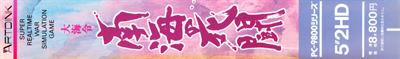 Daikairei: Nankai no Shitou - Banner Image