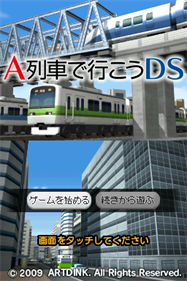 A Ressha de Ikou DS - Screenshot - Game Title Image