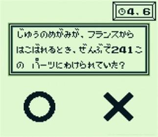 America Oudan Ultra Quiz Part 3: Champion Taikai - Screenshot - Gameplay Image