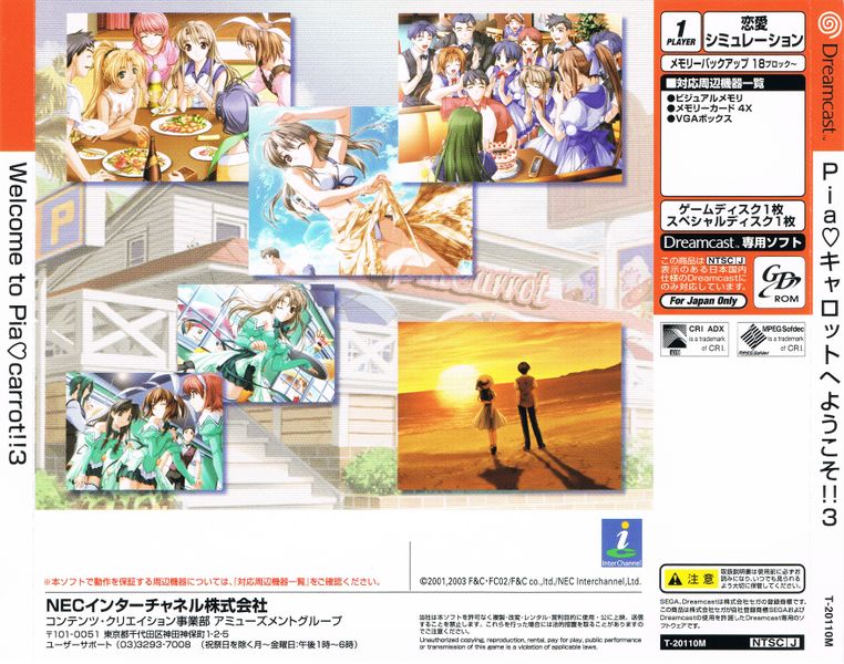 Pia Carrot E Youkoso 3 Images Launchbox Games Database