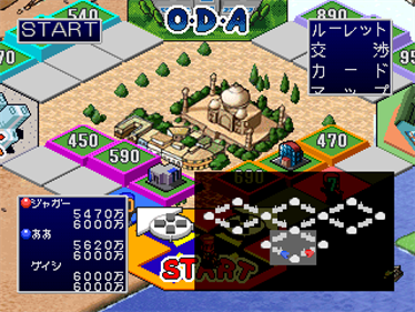 DX Okuman Chouja Game II: The Money Battle - Screenshot - Gameplay Image
