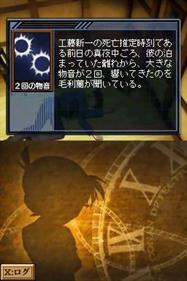 Meitantei Conan: Kako Kara no Zensou Kyoku - Screenshot - Gameplay Image