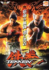 Tekken 7 - Advertisement Flyer - Front Image