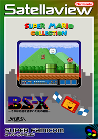 BS Super Mario Collection: Dai-3-shuu - Fanart - Box - Front Image
