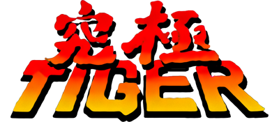 Kyuukyoku Tiger - Clear Logo Image