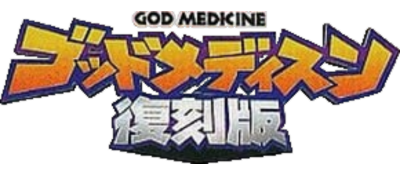 God Medicine: Fantasy Sekai no Tanjou - Clear Logo Image