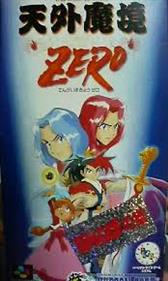 Tengai Makyou Zero: Shonen Jump no Shou - Box - Front Image