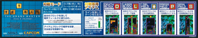 Tetris: The Grand Master - Arcade - Controls Information Image