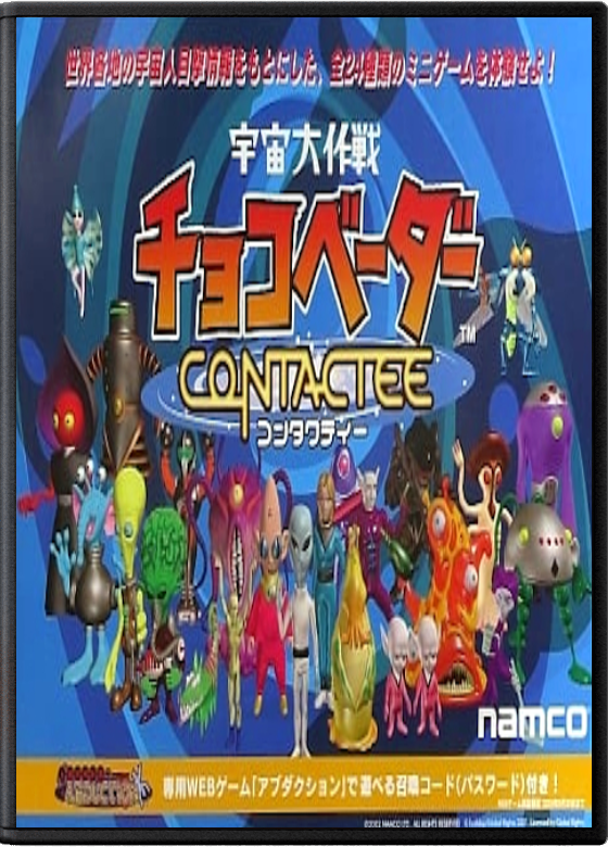 Uchuu Daisakusen: Chocovader Contactee