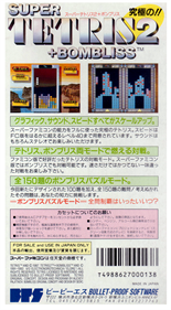 Super Tetris 2 + Bombliss - Box - Back Image