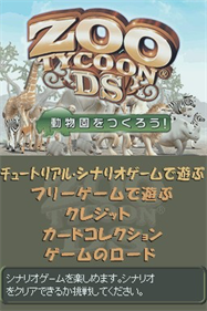 Zoo Tycoon DS - Screenshot - Game Title Image