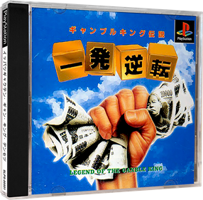 Ippatsu Gyakuten: Gamble King Densetsu - Box - 3D Image