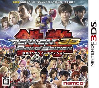 Tekken 3D: Prime Edition - Box - Front Image