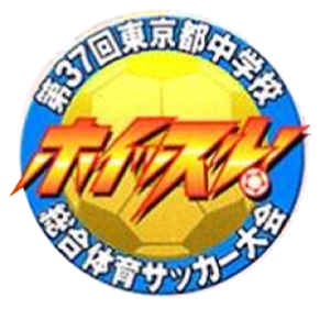 Whistle! Dai-37-kai Tokyo-to Chuugakkou Sougou Taiiku Soccer Taikai - Clear Logo Image