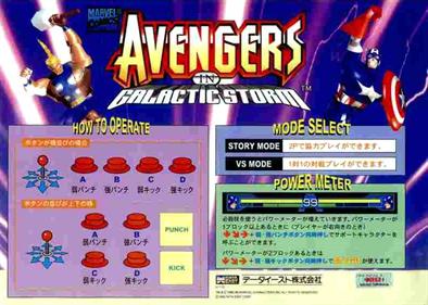 Avengers in Galactic Storm - Arcade - Marquee Image