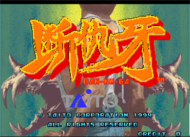 Dan-Ku-Ga - Screenshot - Game Title Image