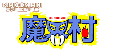 Famicom Mini: Makai Mura - Clear Logo Image